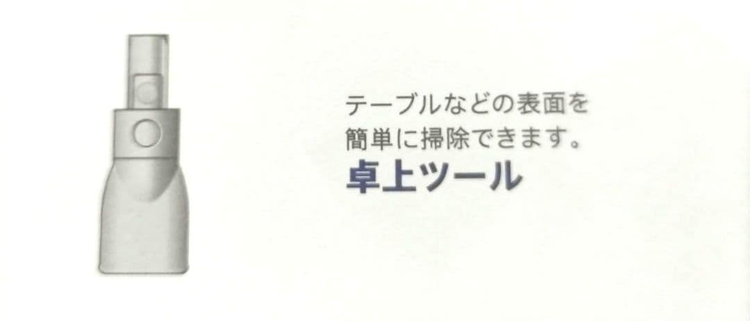 ダイソン掃除機　dyson Micro 1.5Kg SV21FF ツール