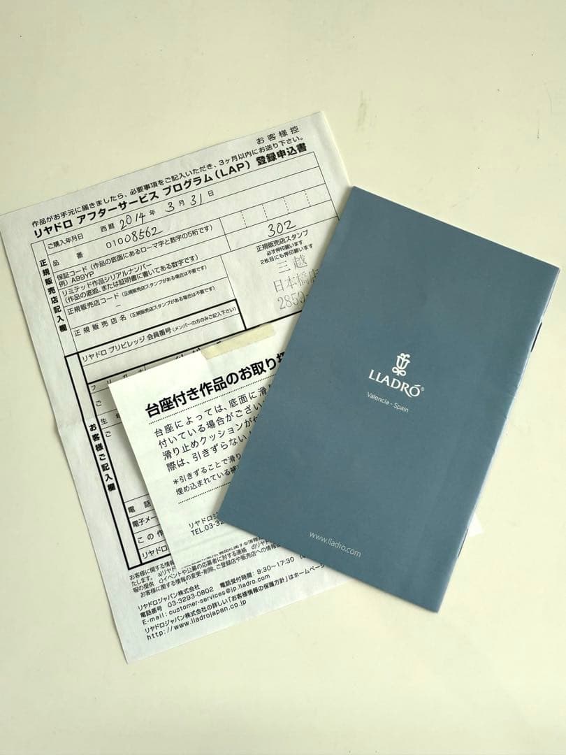 LLADRO世界限定1500体 白虎Mythological Tiger L.E