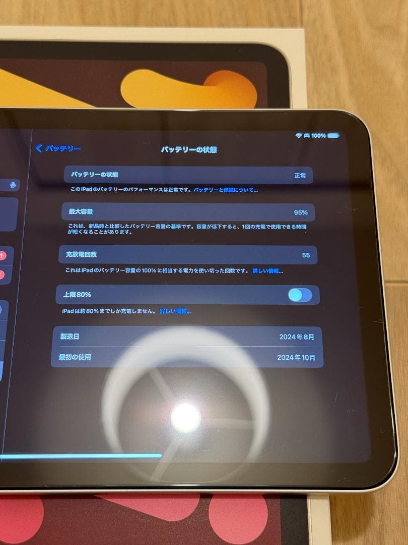 iPad mini(第7世代) Wi-Fi 512GB スターライト