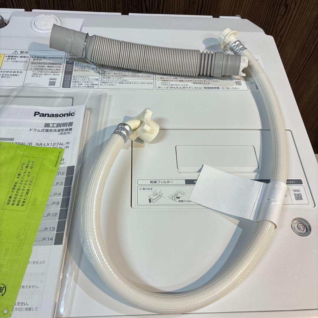 Panasonic ドラム式洗濯機 NA-LX127AL 12kg