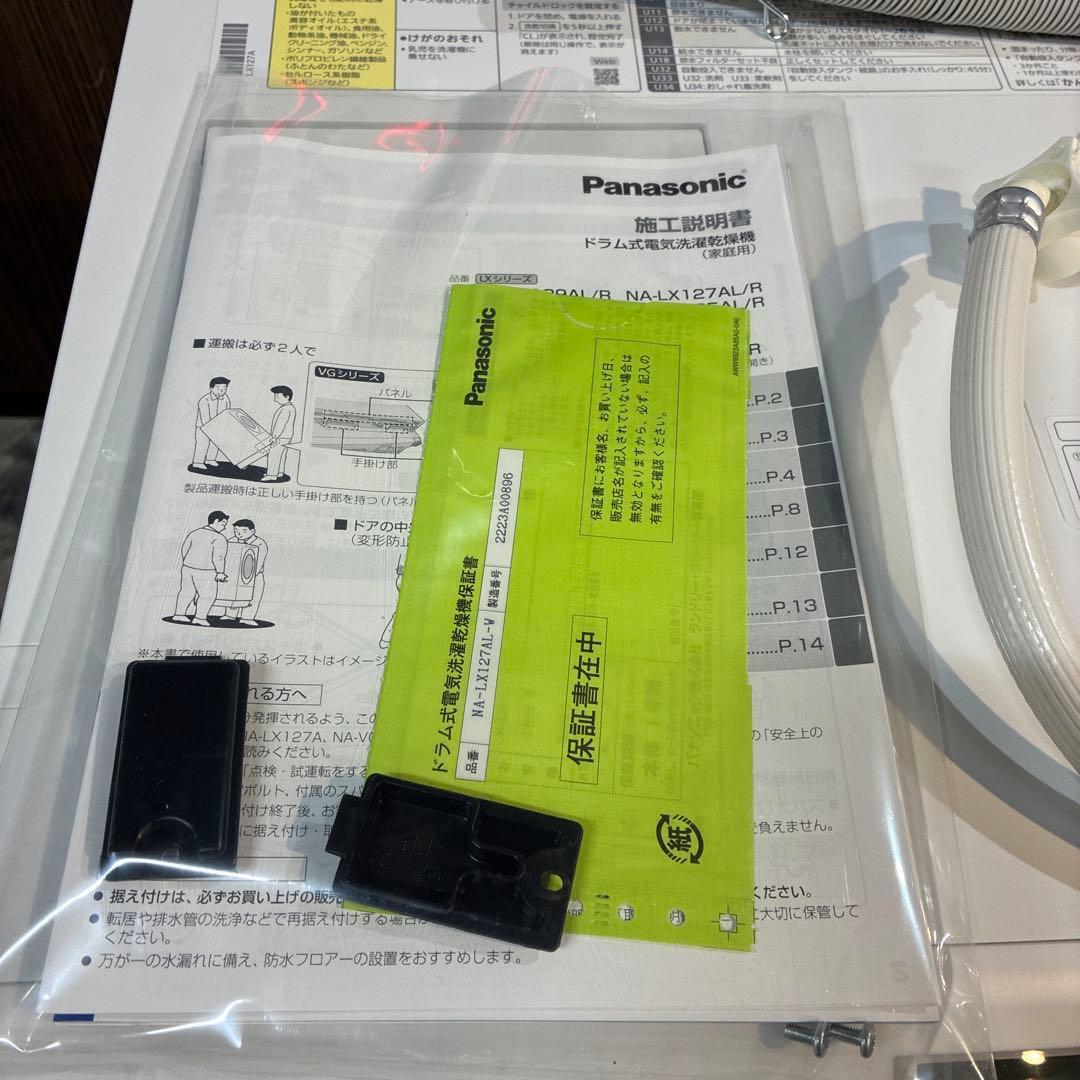 Panasonic ドラム式洗濯機 NA-LX127AL 12kg