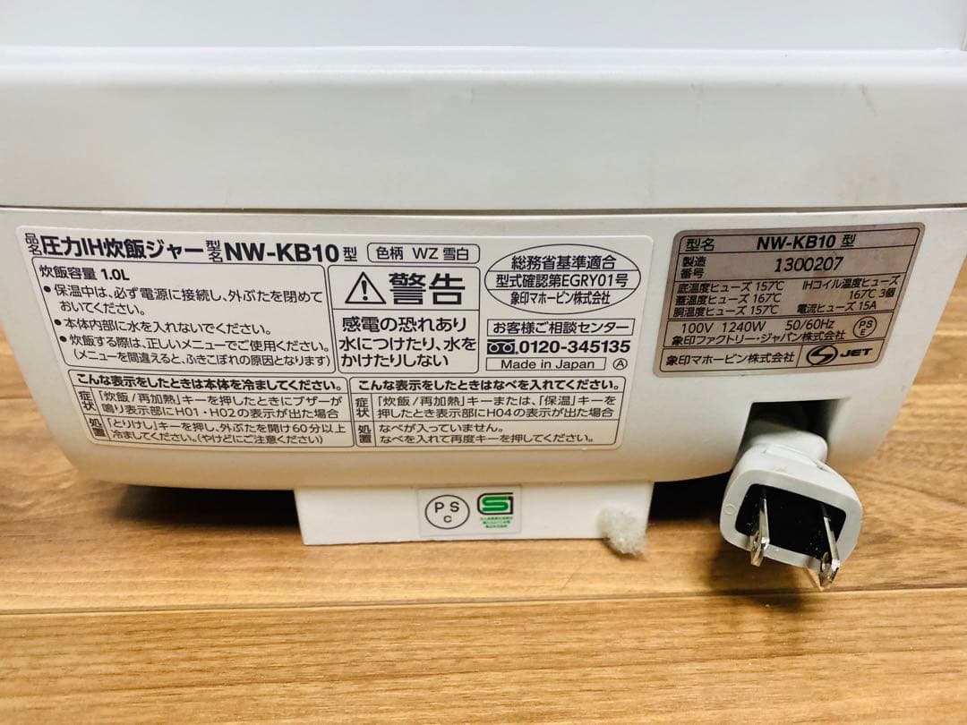 2020年-ZOJIRUSHI NW-KB10 ホワイト 炊飯器