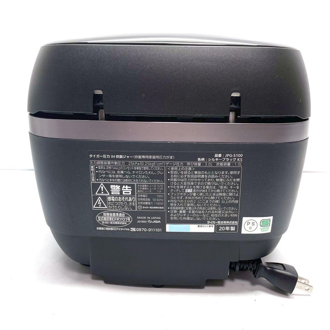 タイガー　最高級炊飯器　土鍋圧力IHジャー炊飯器〈炊きたて〉 JPG-S100