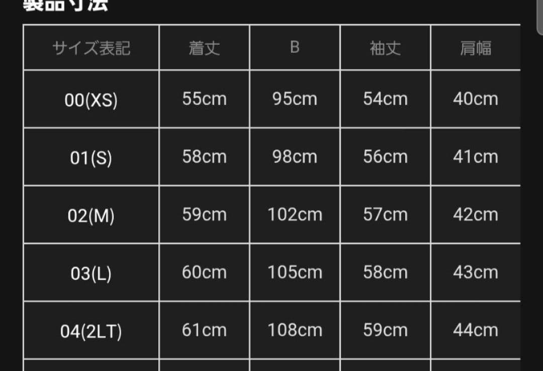 UNTITLED　ファンシーツイード ジャケット　L