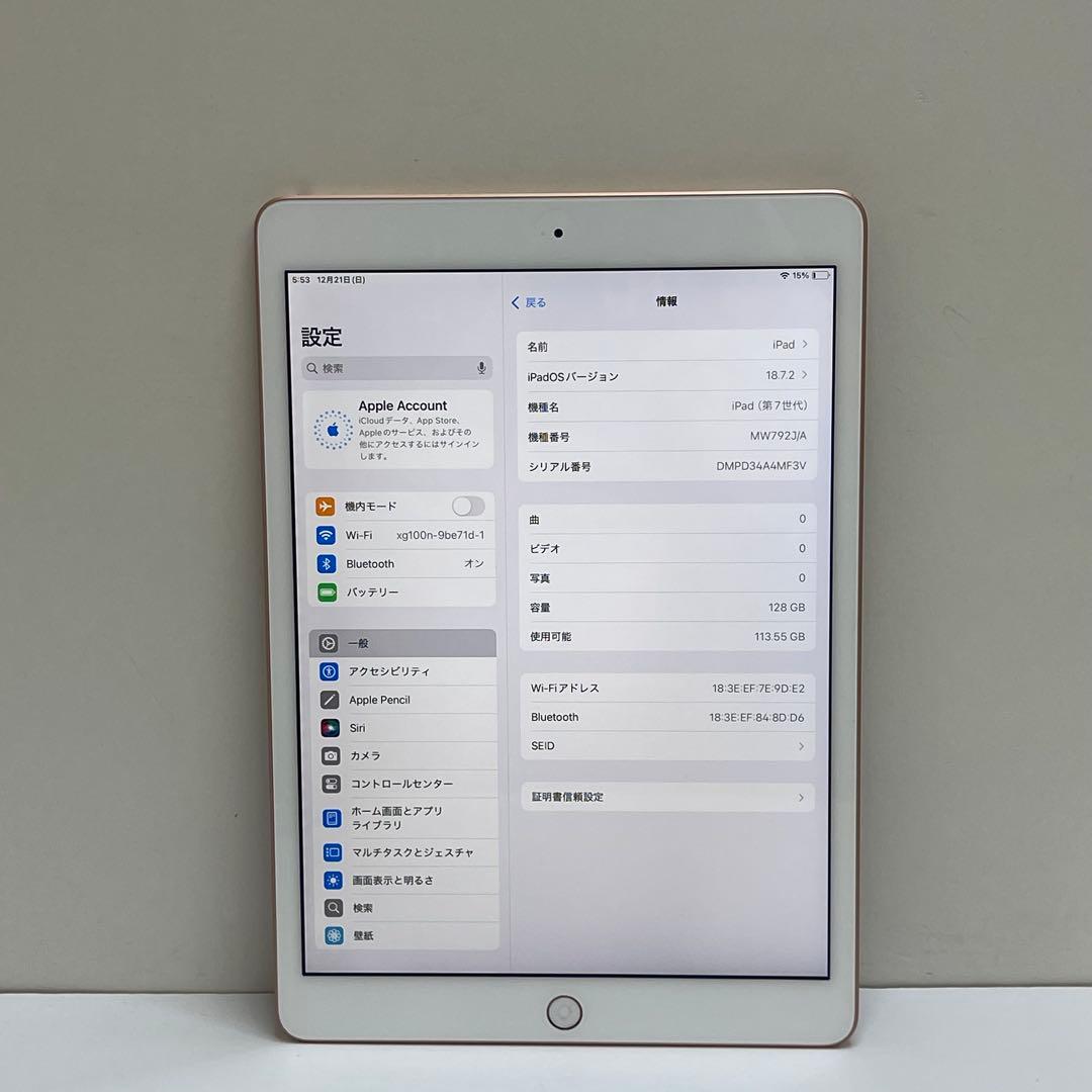 #650 iPad 第7世代 128GB Wi-Fi A2197 81％
