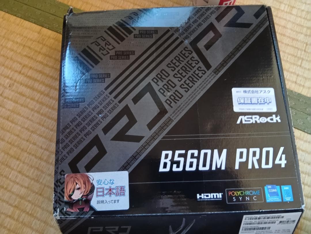 ASRock B560M PRO4 マザーボード+IntelCore7 11世代