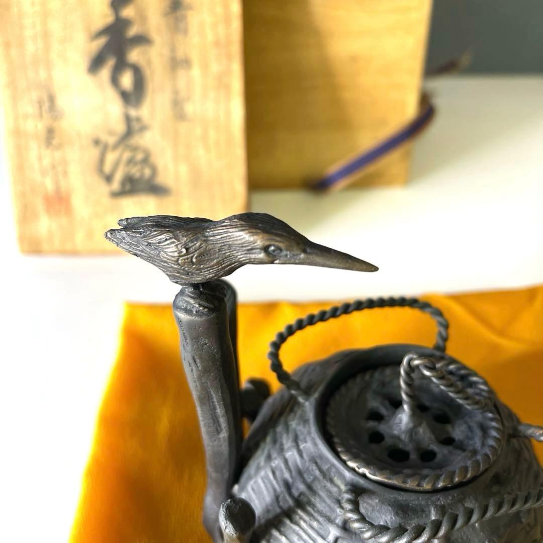 『茶道具』ショウウンカワセミ 1960 茶釜