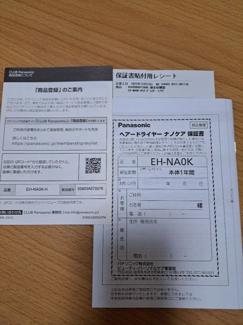 ヘアードライヤー ナノケア