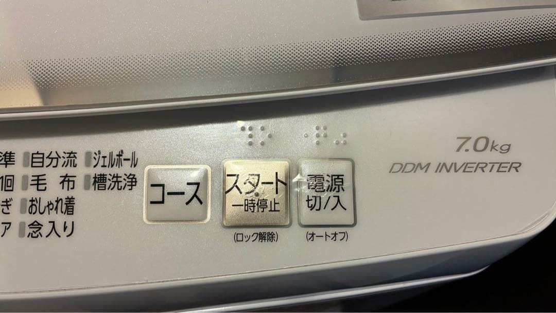 【mai】AQUA 縦型洗濯機 2023年製 7kg AQW-V7N