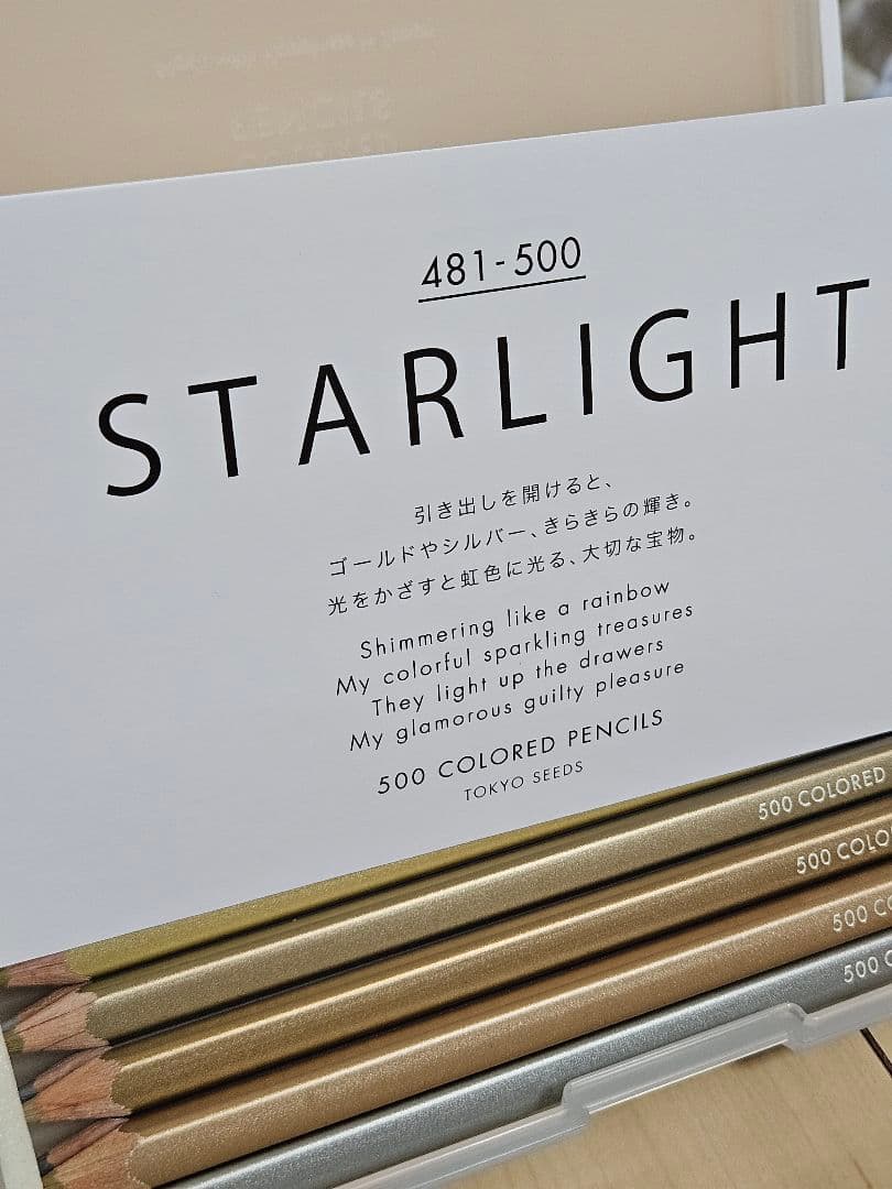 フェリシモ500色の色えんぴつ TOKYO SEEDS 全セット 未使用 希少品