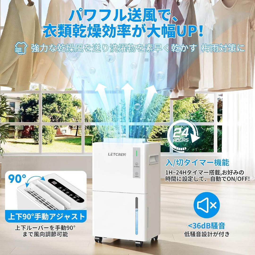 除湿機 12L/日 1.5L コンプレッサー式 衣類乾燥 30畳 静音 強力除湿