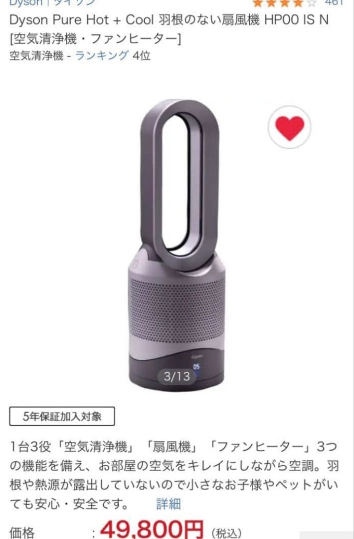 Dyson HP00 【ほぼ未使用品】空気清浄機 リモコン付き シルバー