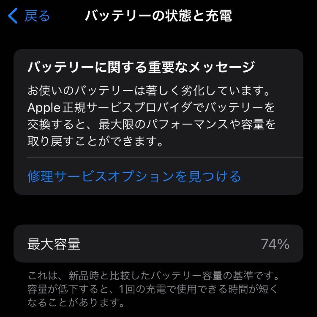 iPhone SE 第2世代 128GB 海外版 SIMフリー