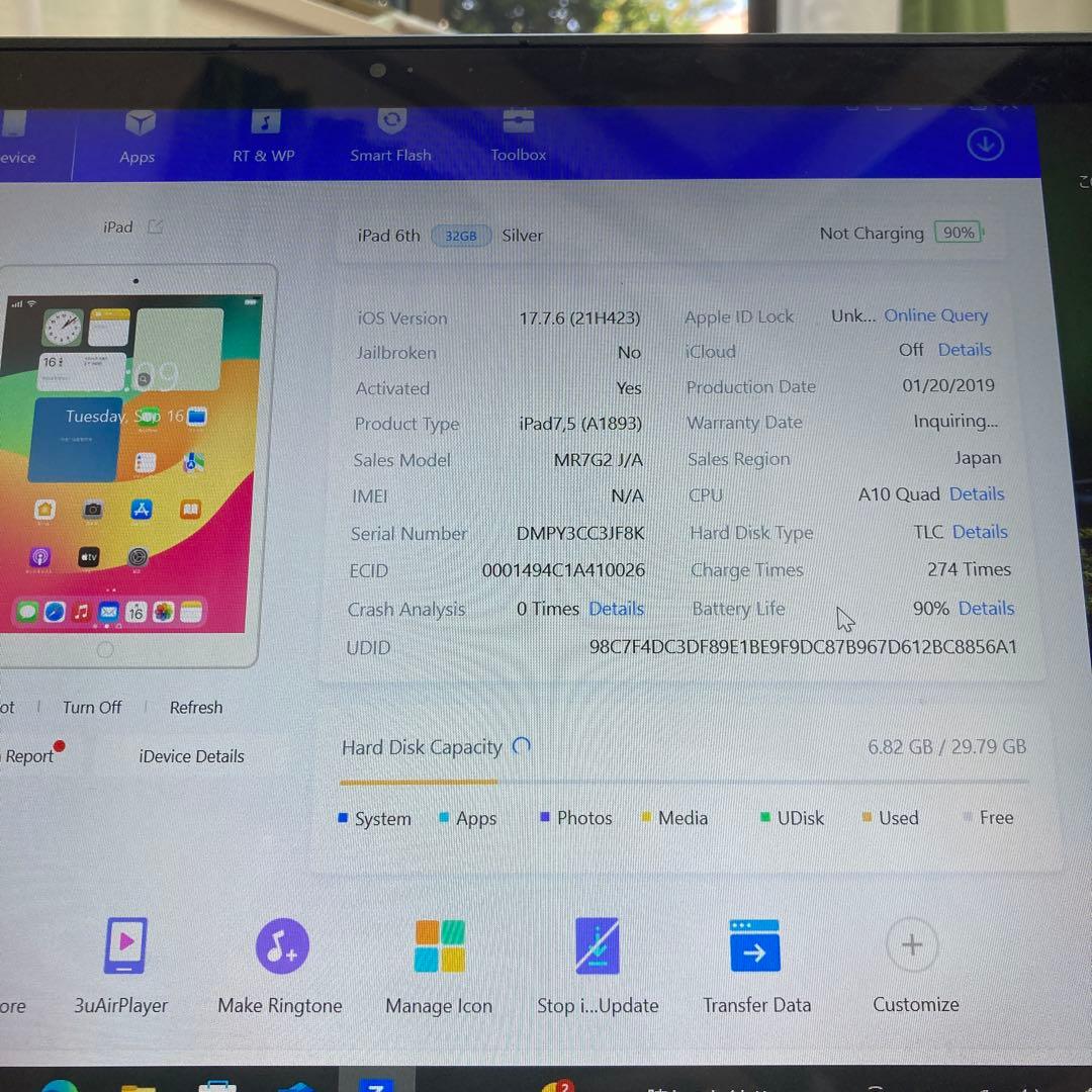 259【早い者勝ち】電池最良好☆iPad6 第6世代 32GB WIFIモデル☆