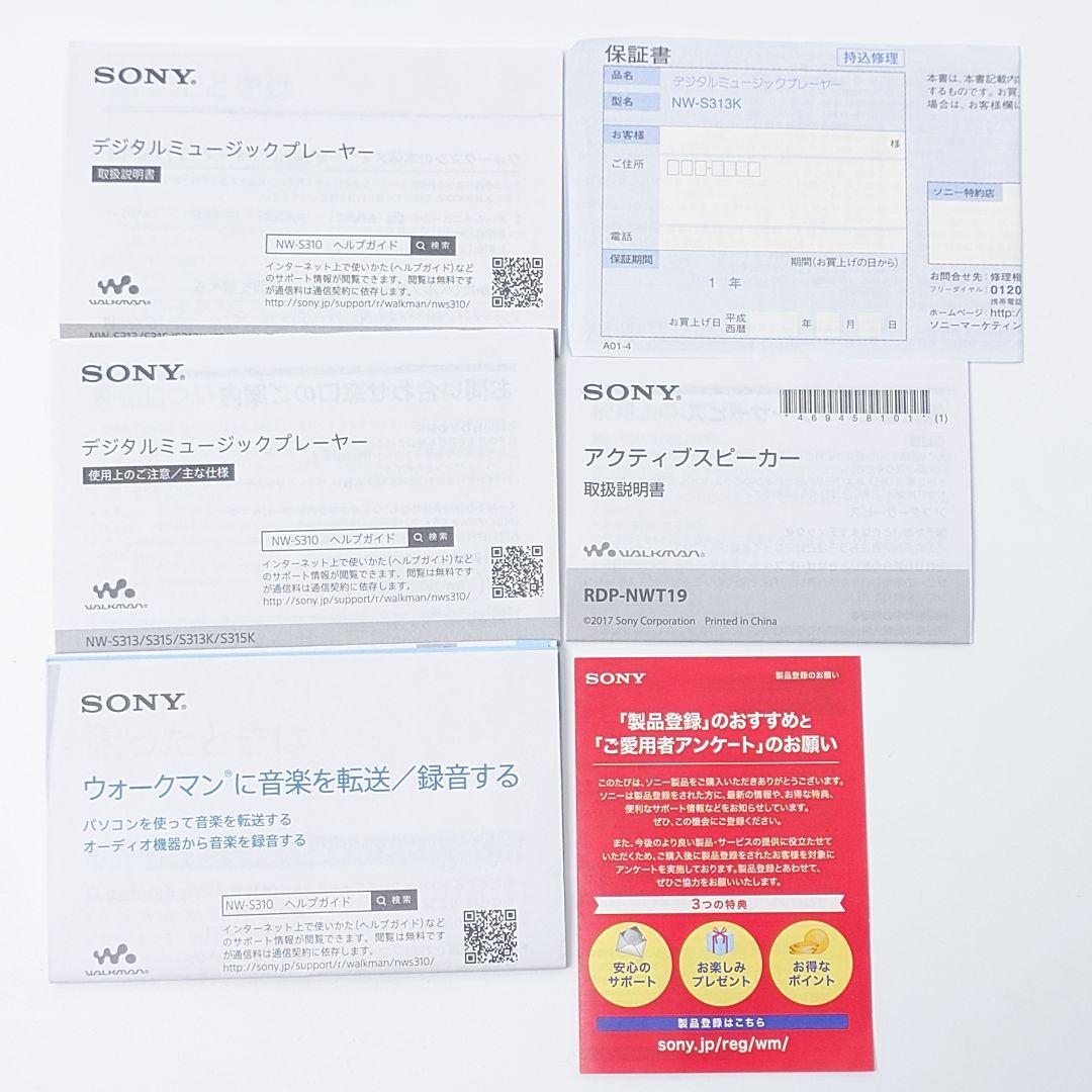 【極美品】SONY WALKMAN NW-S313K ピンク　スヌーピーコラボ