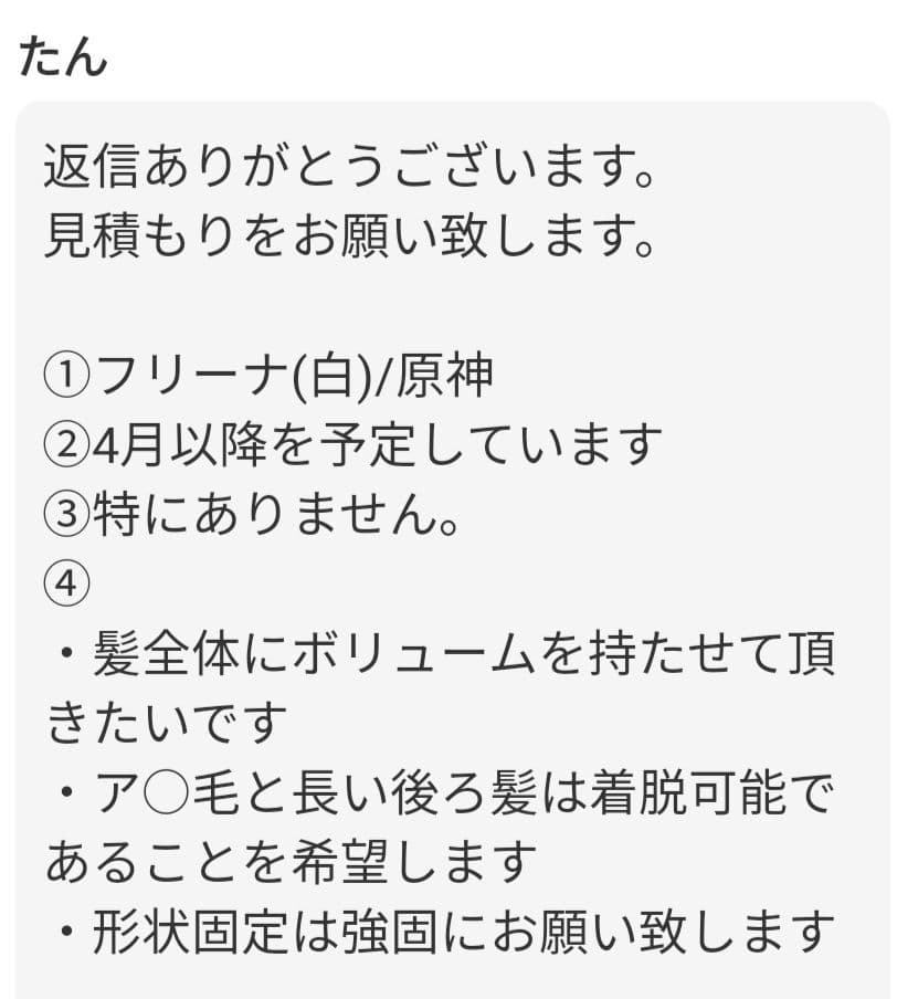 〜4/30 たん