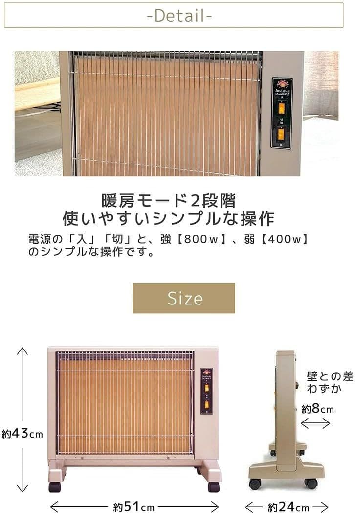 【美品】遠赤外線暖房器　サンルミエ　キュート　E800LS