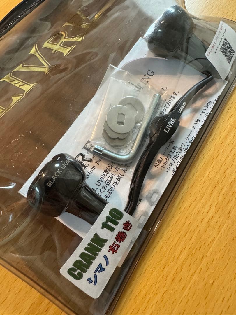 リブレ✖︎ブラックライオン　クランク110 シマノ右巻き