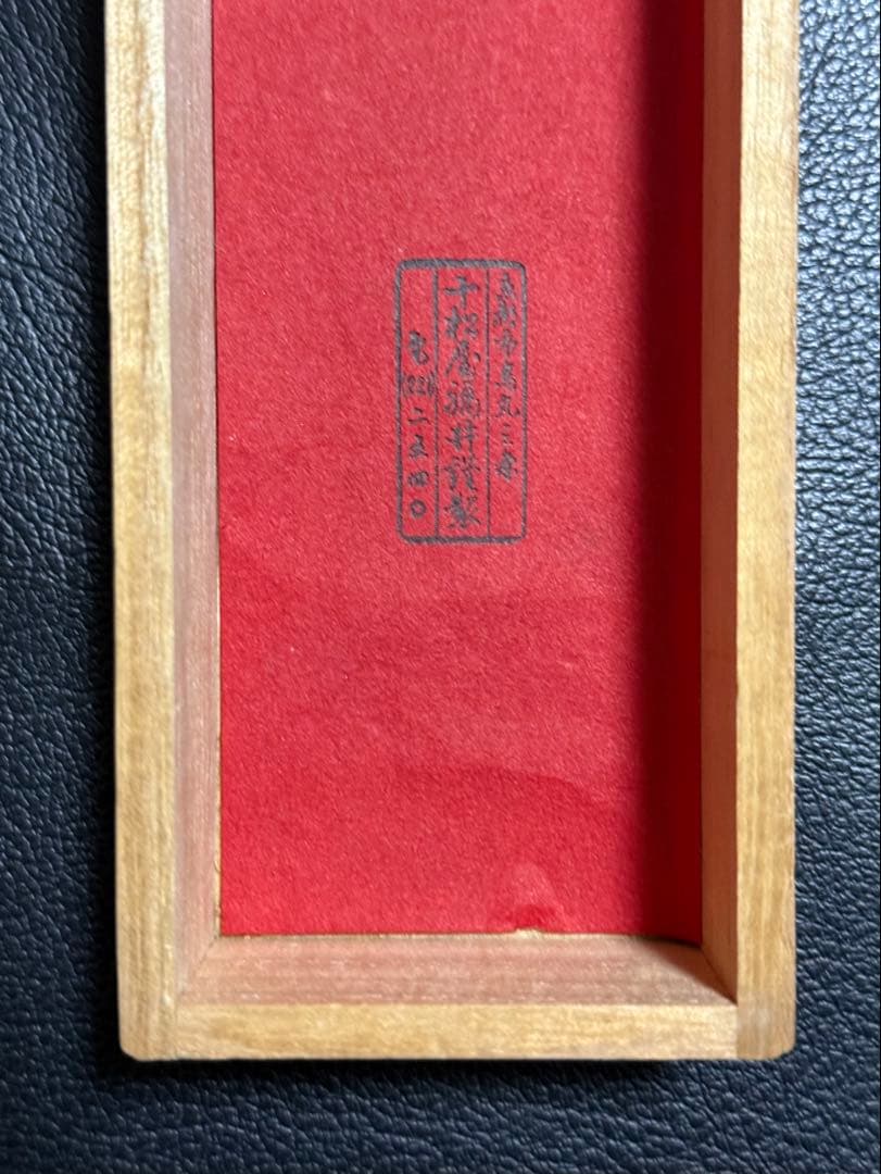 扇子　33cm 十松屋福井扇舗　翁扇　蓬莱山図　桐箱　仕舞扇　能楽　舞踊　着物