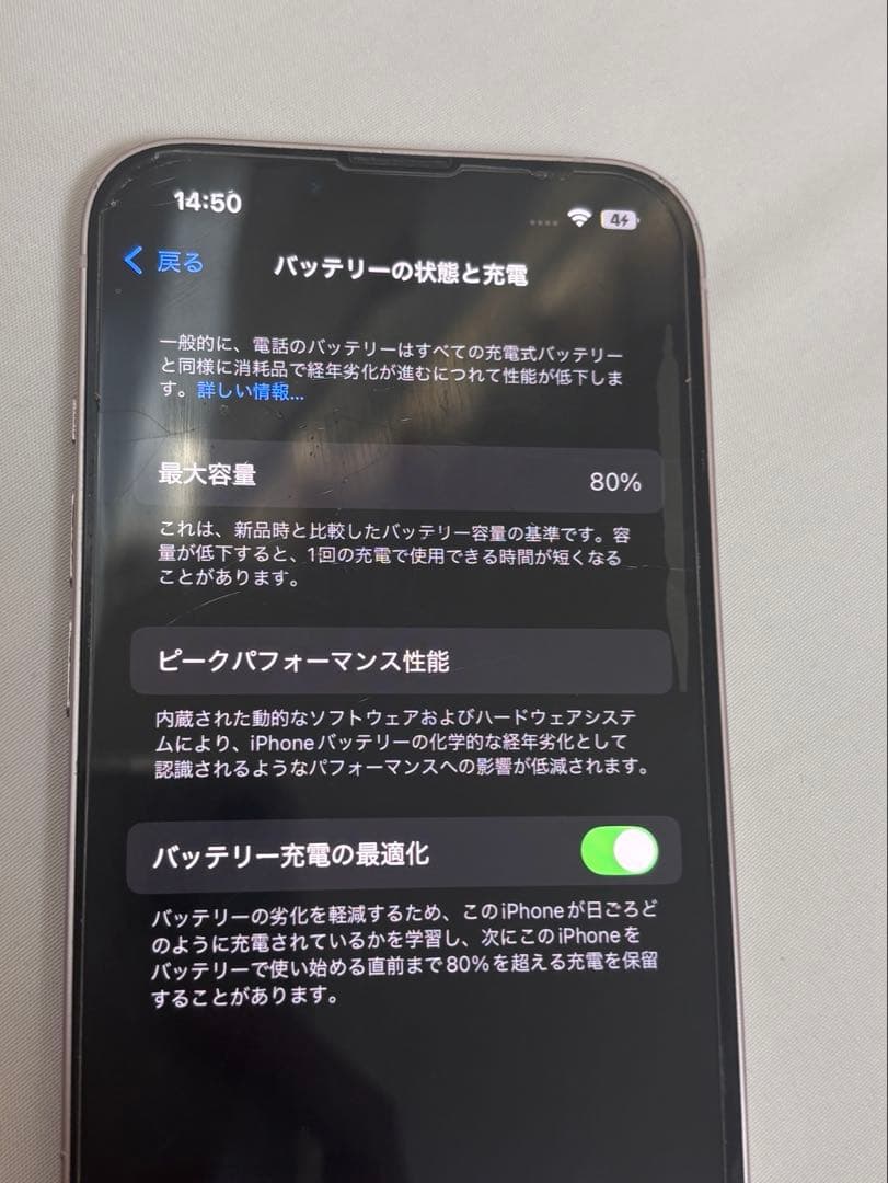 Apple iPhone 13 ピンク 128GB SiMフリー