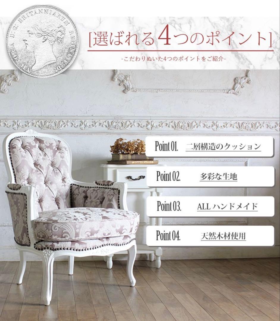 【値下げ】ロココ調　1人用ソファー　アンティーク　ピンクダマスク　椅子　北欧風