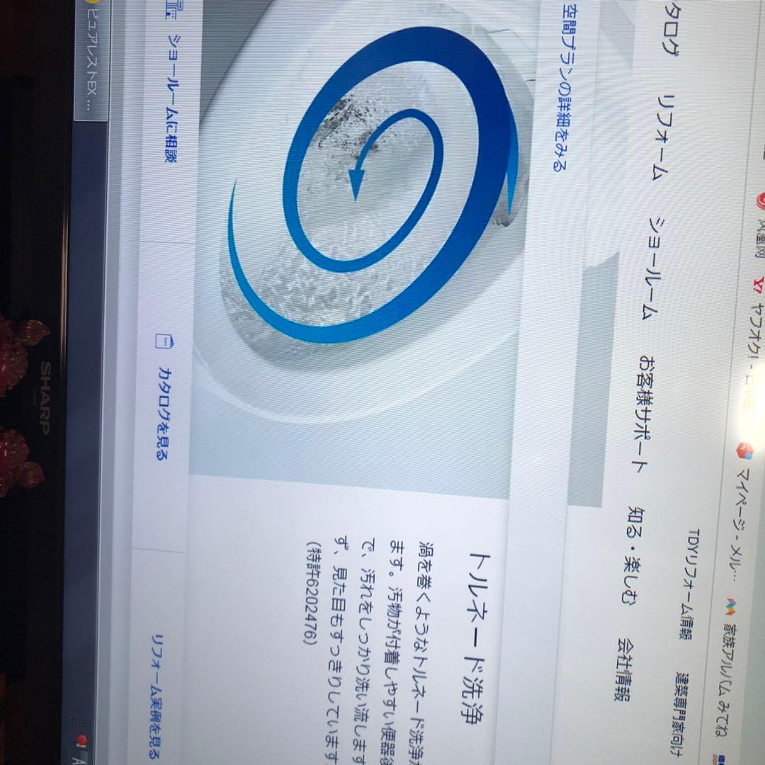 TOTO ピュアレストQR CS232B+SH232BA SC1 アイボリー