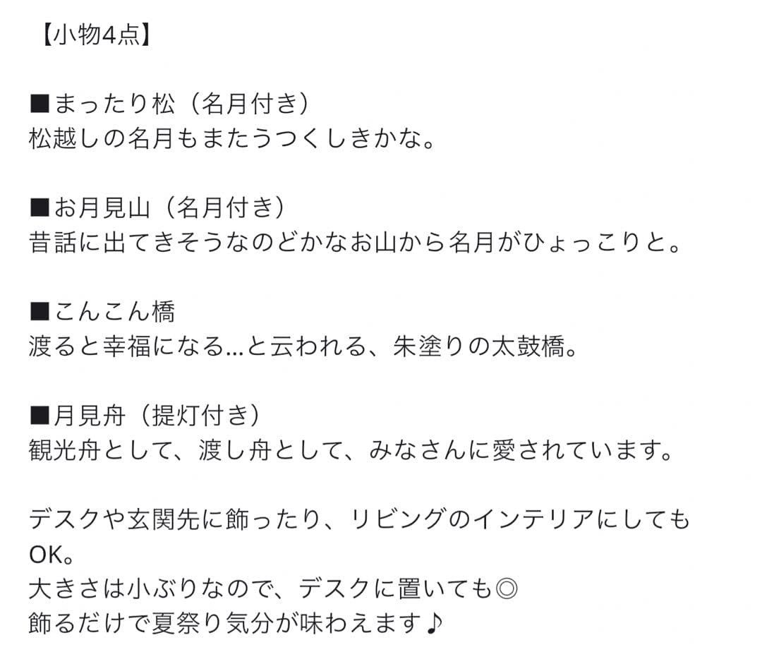 コンコンブル オリジナルマスコット5点＋小物4点 花火大会セット