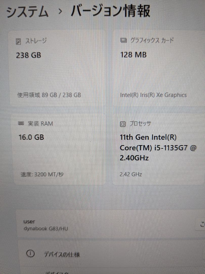 ① Dynabook G83/HU 16GB 256GB MS Office