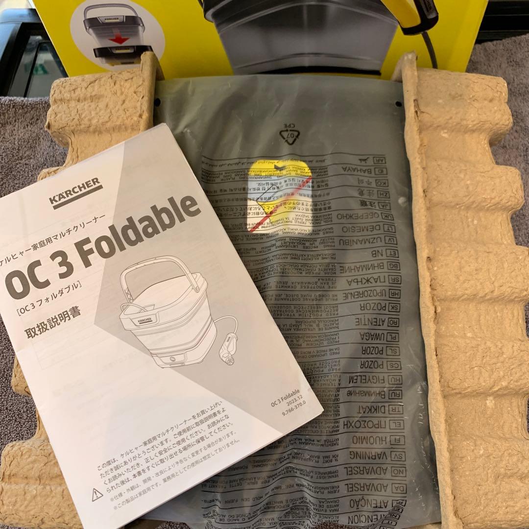 【新品未使用】Karcher マルチクリーナーOC3Foldable 洗浄機
