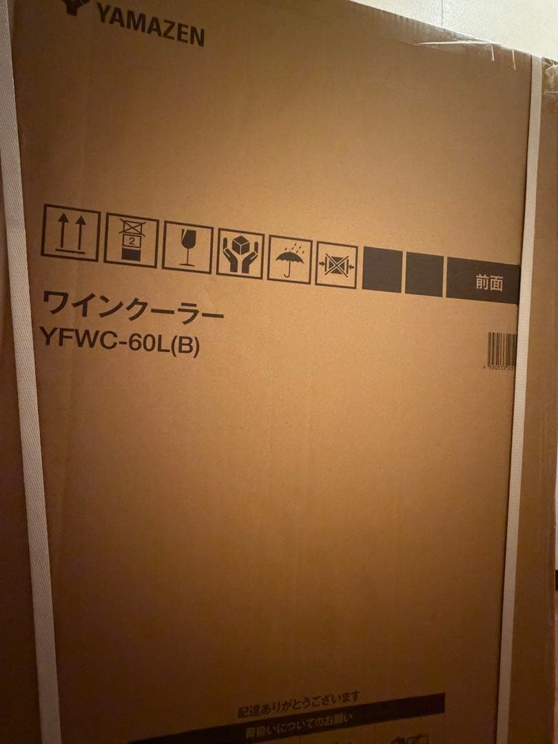 【新品】山善 ワインクーラー ワインセラー 24本収納 5棚 60L