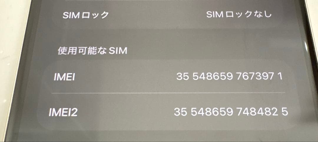 iPhone SE (第3世代)ホワイト64GB 箱・ケーブル付き　SIMフリー