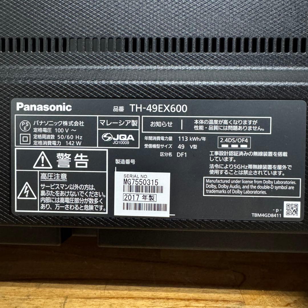 パナソニック 49V型 4K 液晶テレビ VIERA TH-49EX600