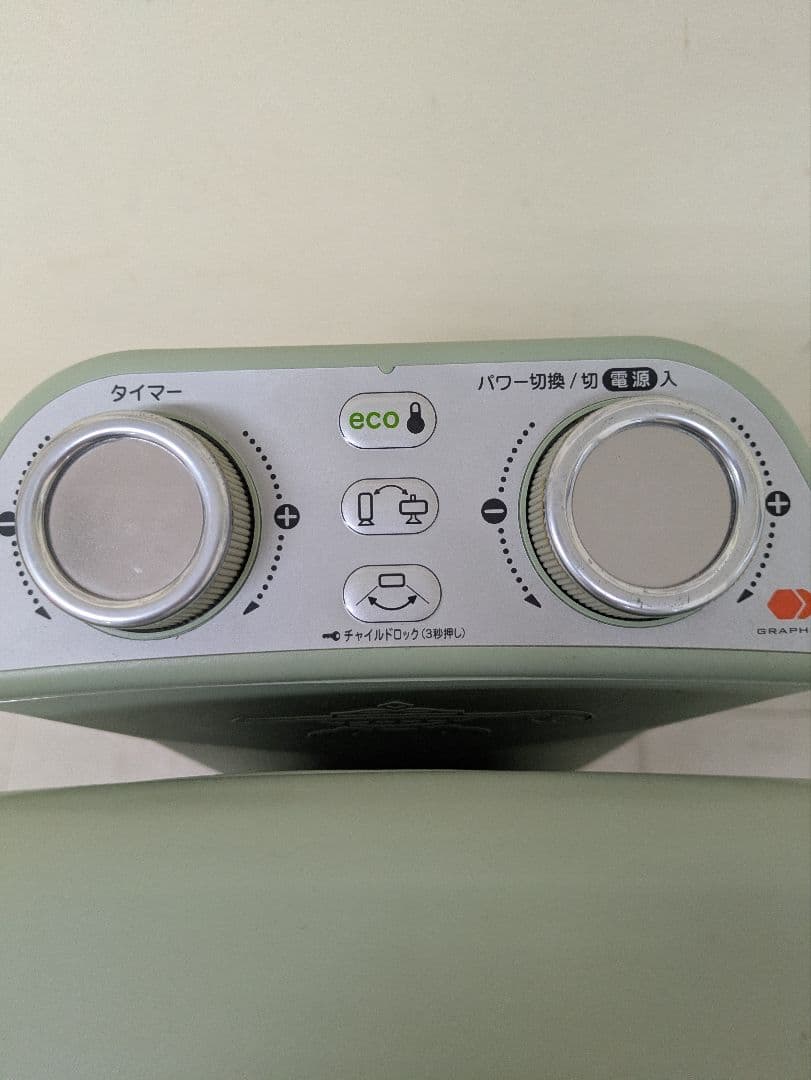 アラジン 遠赤グラファイトヒーター CAH-2G10EY