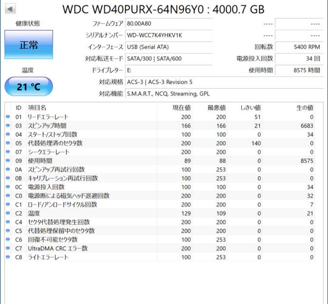WD Purple 4TB WD40PURX 8575h 良品