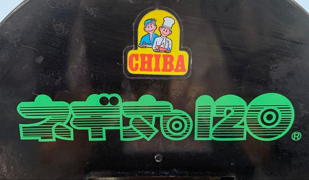 CHIBA 手動式ネギ切り機 ネギ丸120 業務用厨房 ネギスライサー