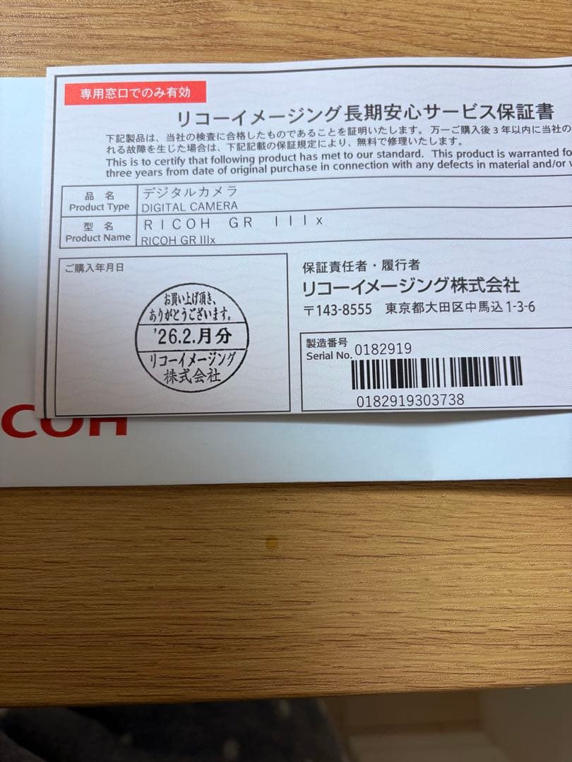 【新品未使用】RICOH GRIIIx リコー 正規品【3年間の保証付き】