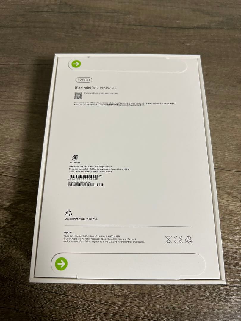 【新品未開封】iPad mini (A17-Pro) 128GB 第7世代