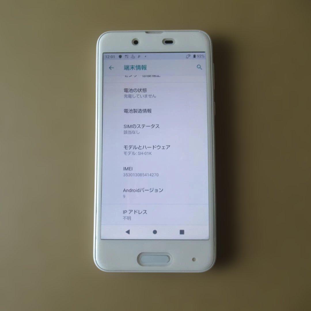 docomo AQUOS sense SH-01K（3台）