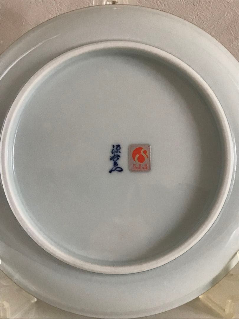 【新品】　希少品【新品・源右衛門】有田焼　染錦絵　飾り皿　深皿　木箱付き