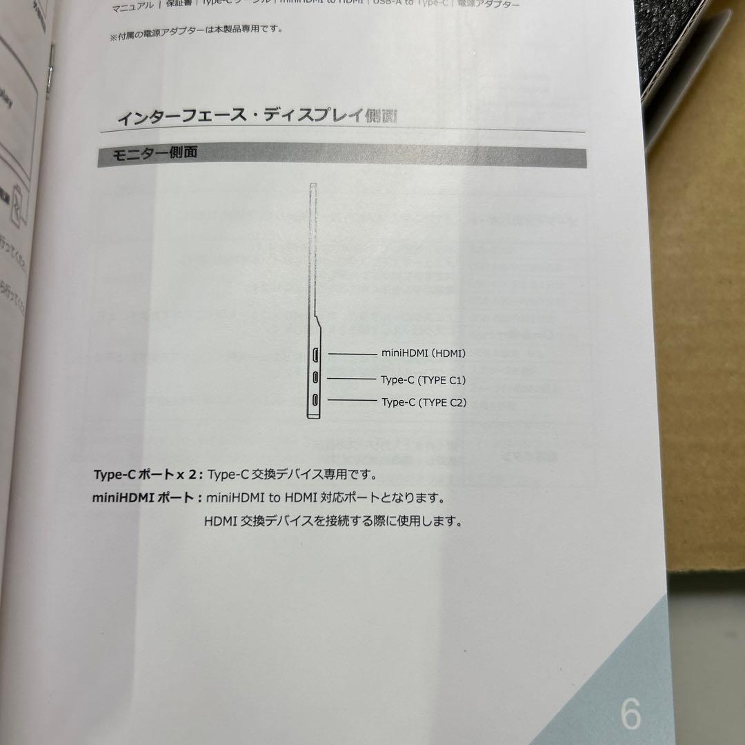 専用　JAPANNEXT 14インチ 1920x1080解像度 モバイルモニター