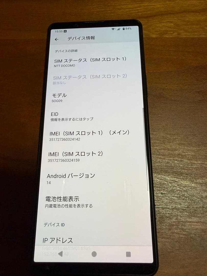 美品 Xperia5IV SOG09 SIMフリー ブラック バッテリー良好表示
