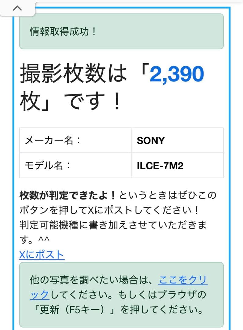 SONY α7Ⅱミラーレス一眼カメラ レンズキット