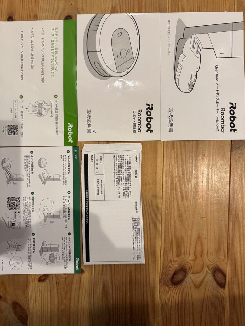 iRobot ルンバ i7+ ロボット掃除機 i7550 自動ゴミ収集機能 本体