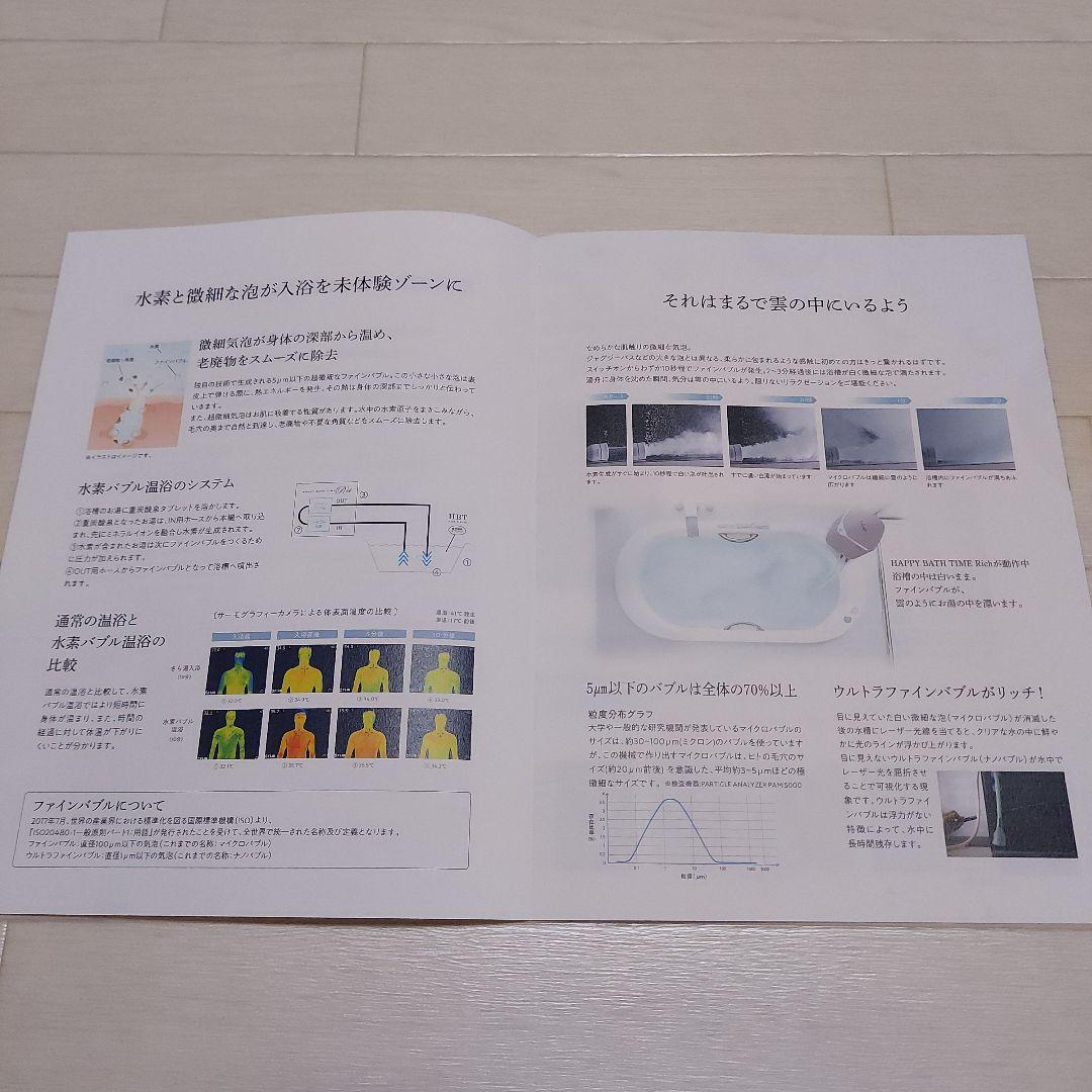 YOSAヨサ ハッピーバスタイムリッチ Happy Bath Time Rich