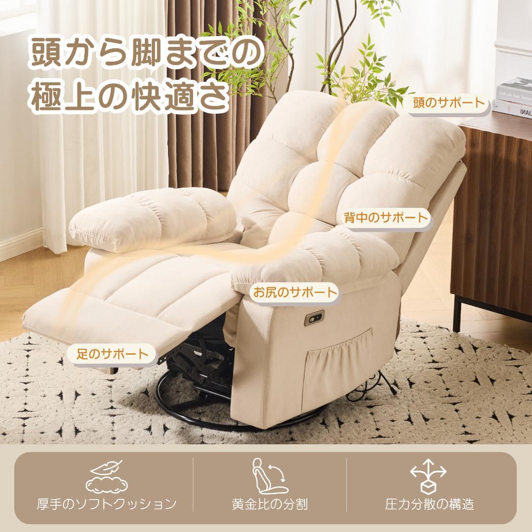 1人掛け電動ソファ リクライニングチェア ゲーミングチェア リクライニングソファ