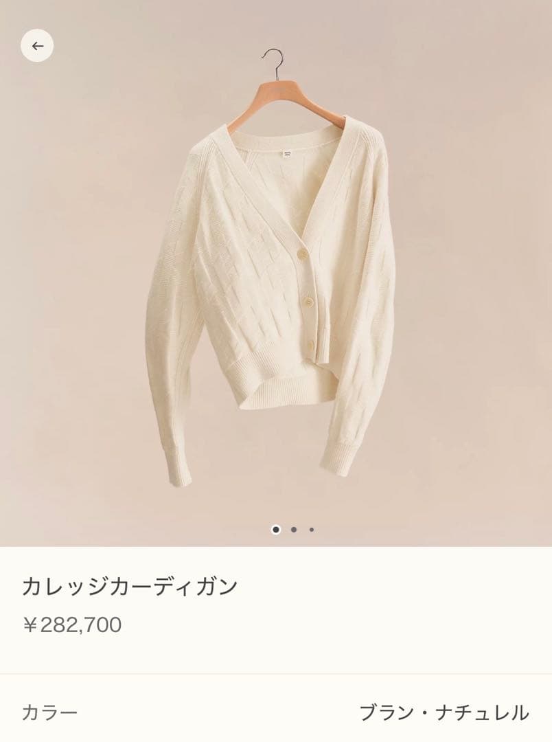 HERMES カーディガン