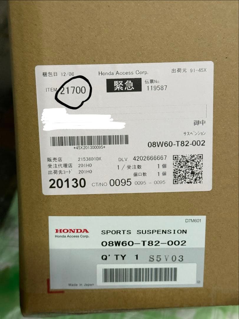 ホンダ　N-ONE RS（MT） 純正のJG3サスペンション一式 926km使用