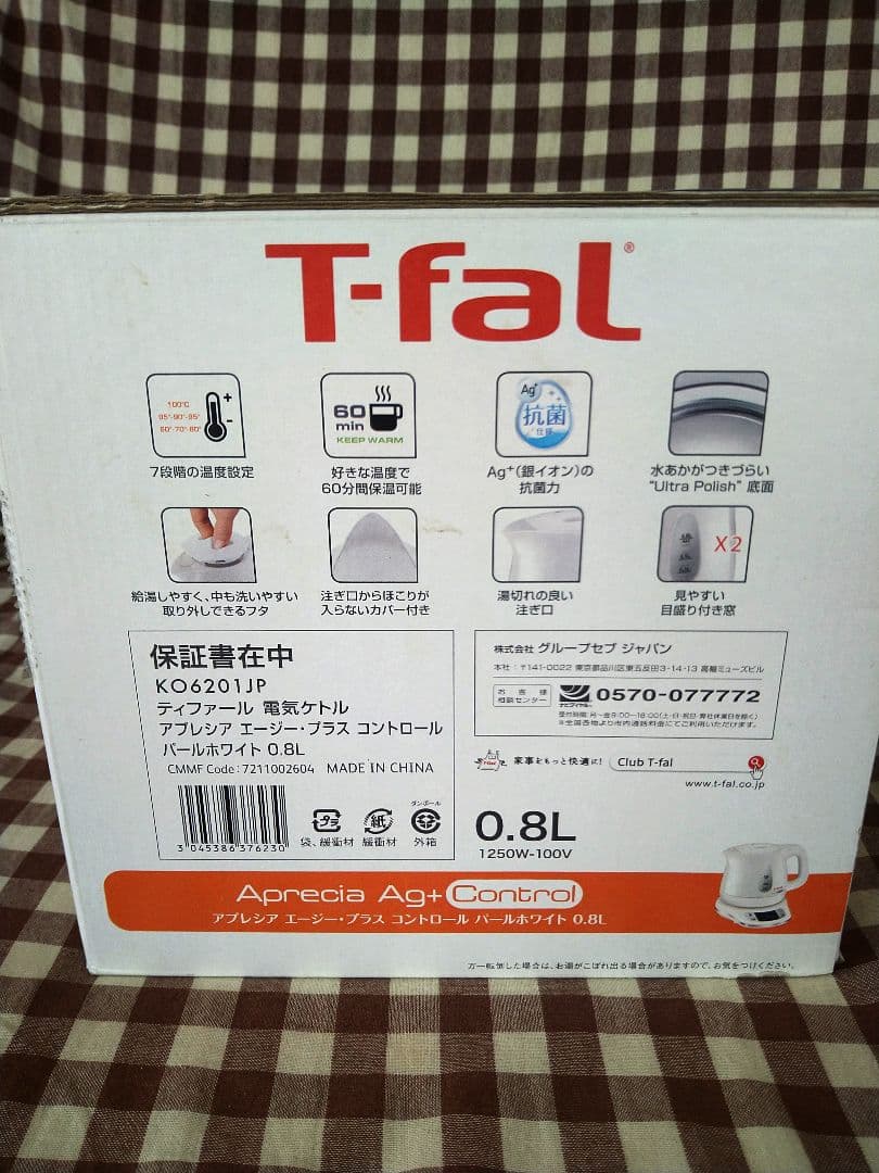 新品未開封 ティファール アプレシア Ag+ ホワイト電気ケトル 0.8L