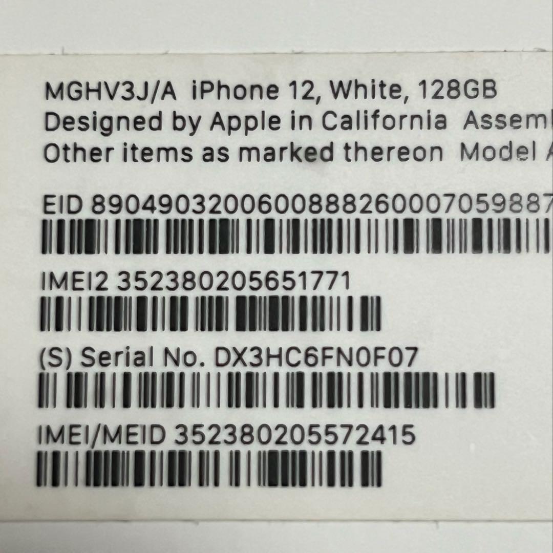 美品 Apple iPhone 12 ホワイト 本体128GB SIMフリー