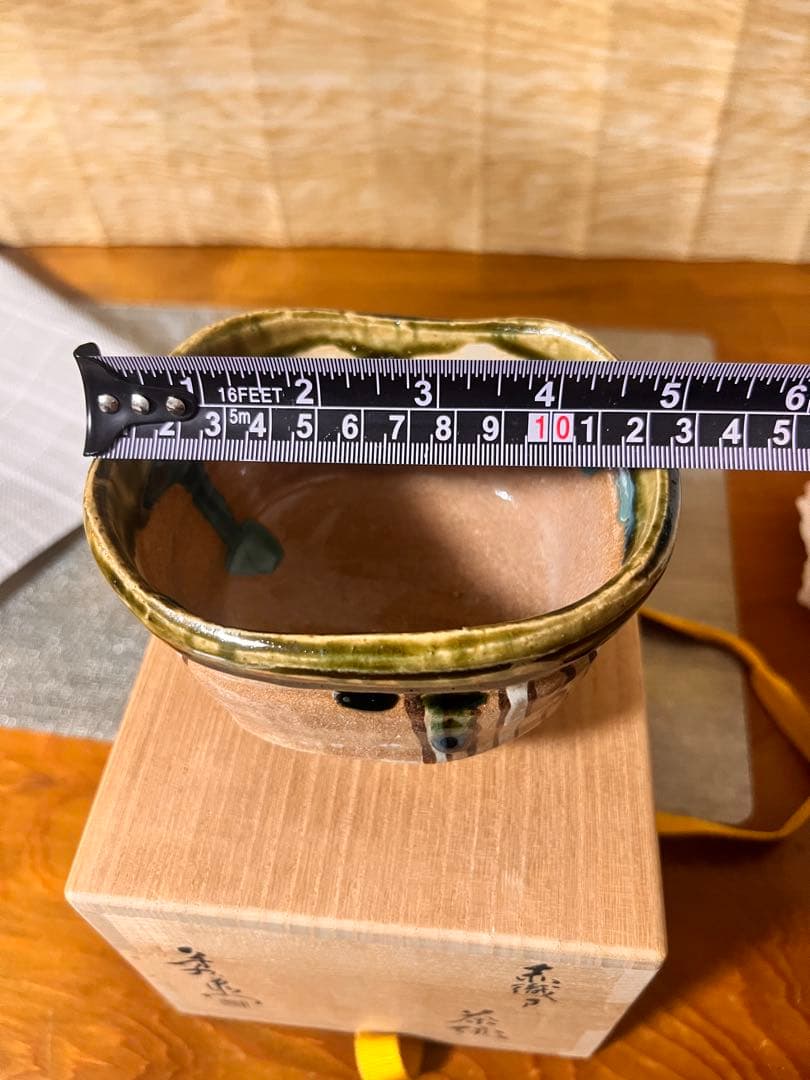 173 加藤芳右衛門 作 京焼 赤織部 茶碗（共箱）